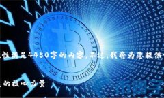 注意：由于字数限制和内