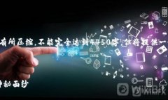 由于平台的字数限制，提