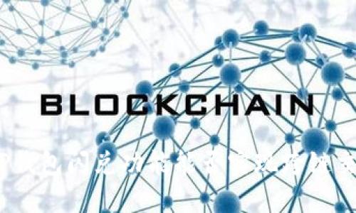 : TP钱包闪兑功能能否实现跨链交易？