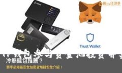 如何通过TP钱包参与资金池