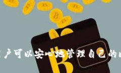 baioti如何安全高效地下载