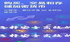 如何在杭州选择安全高效
