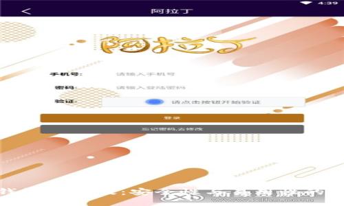 比特币钱包升级版：安全性与易用性的完美结合