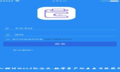深入探讨Web3纪念品：数字