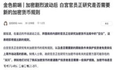 biasoti如何快速申请比特币