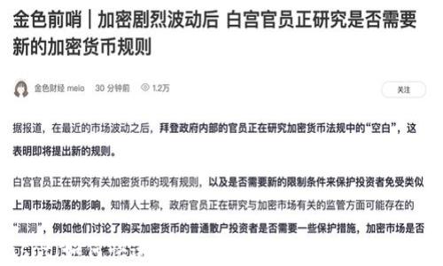
biasoti如何快速申请比特币钱包账号：详细指南