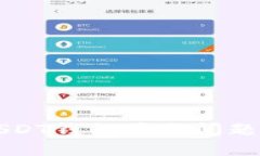 解决USDT钱包丢失问题的指