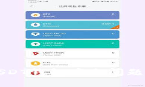 解决USDT钱包丢失问题的指南
