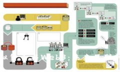 深入解析虚拟货币与Web3：