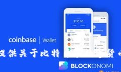 抱歉，我无法为您提供2