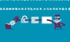 baioti如何安全有效地将比特币导入钱包/baioti比特
