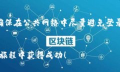如何在欧易（OKEx）上查看USDT钱包余额和交易记录
