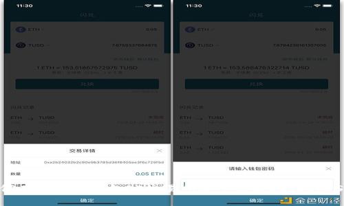 如何在TP钱包中向OE交易所安全高效地转移USDT