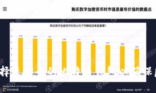 如何选择最安全的比特币钱包以确保匿名性？