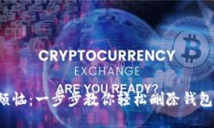 告别门禁卡烦恼：一步步