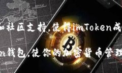 在imToken钱包中，比特币的