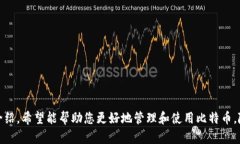 比特币钱包：探索数字货