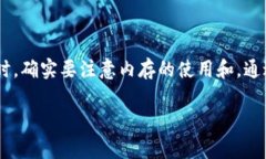 关于TP钱包注册时分配内存