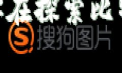   哪里能找到安全可靠的比