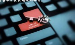 元兽TP钱包无法登录？揭秘