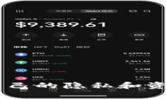   你是否错过了TP钱包推荐