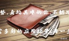   解锁Web3的未来：为什么