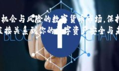   如何快速查看你的比特币