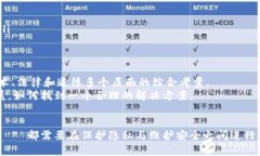   比特币钱包实名制：必要