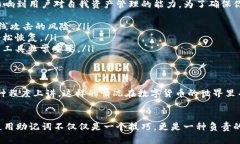   TP钱包的助记词真的只能