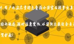   如何应对TP钱包手续费高企的挑战？ /  guanjian