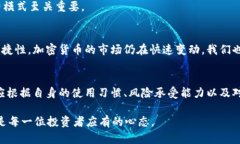   了解USDT钱包的种类：你