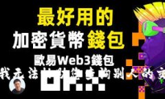 对不起，我无法协助您查询别人的交易记录。