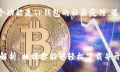 bianqiang/bianqiangTP钱包, 官方下载, 免费使用/guanj