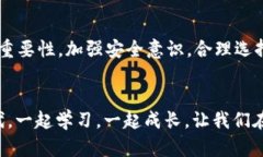   你的TP钱包私钥安全吗？防止“冻结”的秘密揭