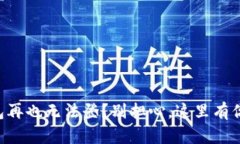 题目“卸载了TP钱包再也无法登？别担心，这里有