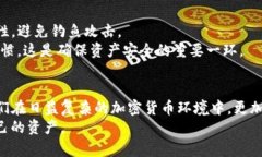   如何在TP钱包中安全关闭马蹄链授权，保护你的