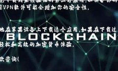 下载TP钱包APP（TokenPocket）