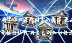    破解TP钱包的使用难题：