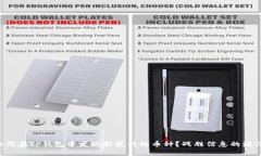 如何在TP钱包中发现新发行的币种？战胜信息的海