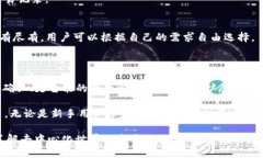 TP钱包简介TP钱包（TokenPocket）是一款专注于区块