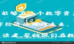    如何通过TP钱包获取收益：挑战传统投资的边界