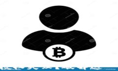 为什么你的TP钱包总是授权失败？破解这一难题的