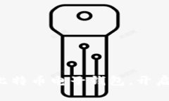 如何轻松注册比特币电子