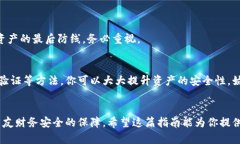 怎么加密比特币钱包，保护你的数字资产不受威