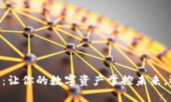 解锁KK Web3：让你的数字资产掌控未来，还是被动