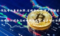 同步是指在tp钱包（通常指的是一种用于存储和管