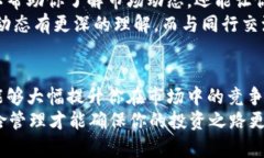   揭秘TP钱包：如何有效查