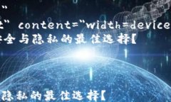 html lang=＂zh＂    meta charset=＂UTF-8＂    meta name=＂