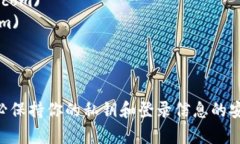 比特币钱包网址通常取决于你所使用的钱包服务