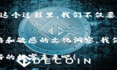   拥抱Web3的挑战：如何在去中心化世界中保持互